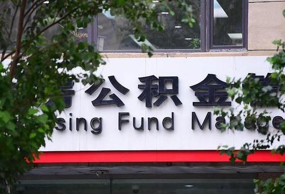 克孜勒苏柯尔克孜封存公积金怎么取出来（封存公积金提取流程）